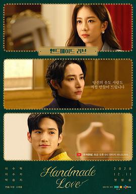 手工愛情免費觀賞