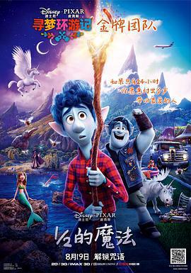 1/2的魔法免費觀賞