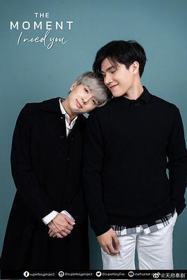 此刻我需要你免費觀賞