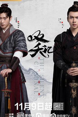 雙夭記免費觀賞