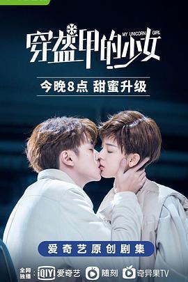 穿盔甲的少女免費觀賞