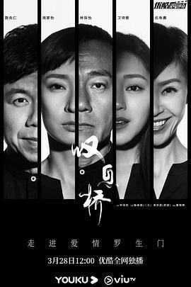 嘆息橋免費觀賞