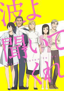 聽我的電波吧免費觀賞