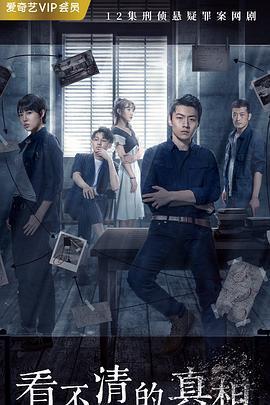 兇案現場免費觀賞