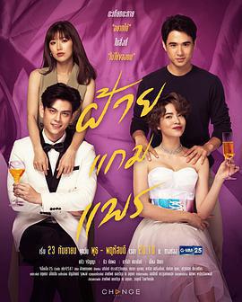 偷龍轉鳳免費觀賞