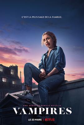 少女吸血鬼 第一季免費觀賞