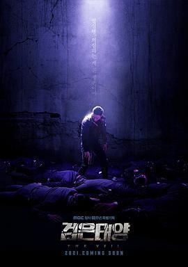 黑色太陽免費觀賞