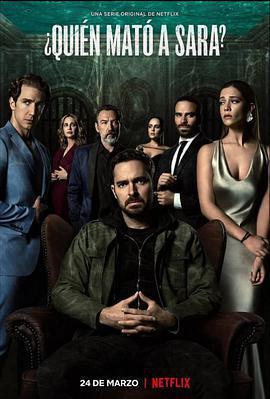 誰殺了莎拉？ 第一季免費觀賞