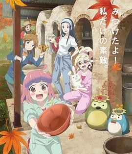 如果燒陶的話也做個馬克杯吧 第二季免費觀賞