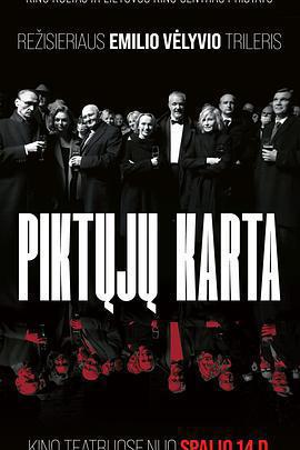 邪惡一代免費觀賞