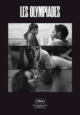 奧林匹亞街區免費觀賞