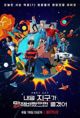 明天不要來免費觀賞