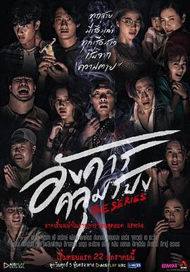 詭談星期二免費觀賞