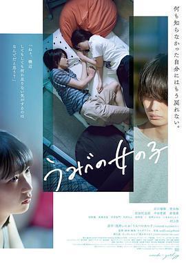 錯位的青春免費觀賞