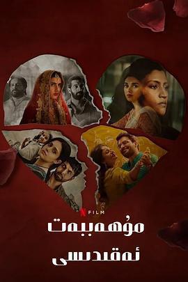 愛情蜜語免費觀賞