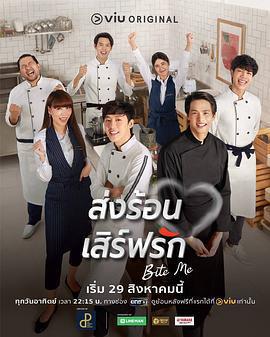 熱戀宅急送免費觀賞