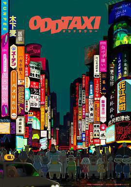 奇巧計程車免費觀賞