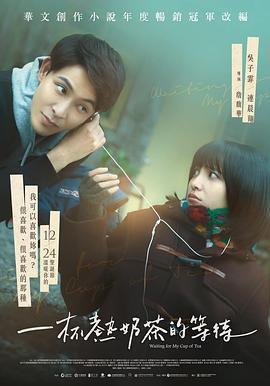 最遺憾是錯過你免費觀賞