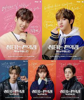 曖昧的便利店免費觀賞