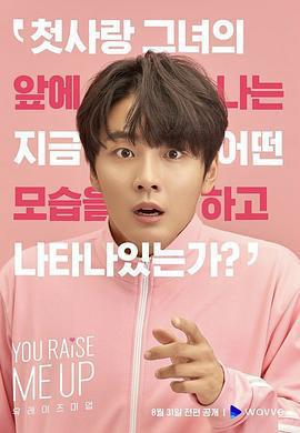 你讓我雄起免費觀賞