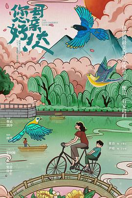 您好！母親大人免費觀賞