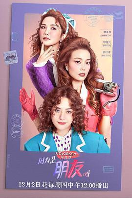 因爲是朋友呀免費觀賞