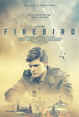 浴火鳥免費觀賞