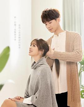 戀愛是科學免費觀賞