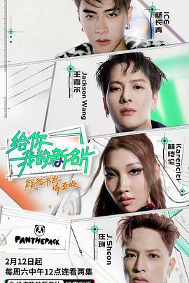 給你，我的新名片免費觀賞