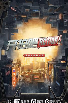 開拍吧免費觀賞