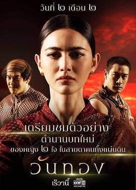 婉通夫人免費觀賞