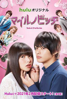 NG妹大改造免費觀賞