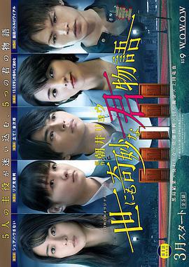 世界奇妙君物語免費觀賞