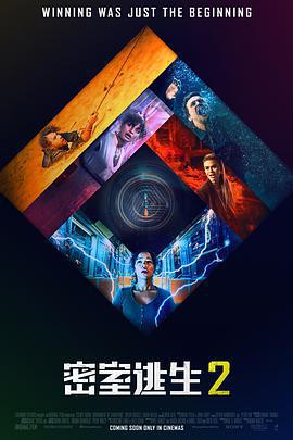 密室逃生2免費觀賞