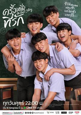 初心萌動免費觀賞