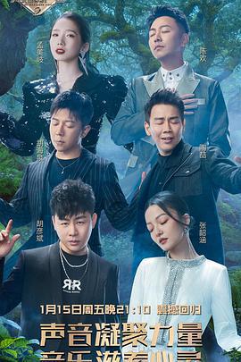 天賜的聲音 第二季免費觀賞