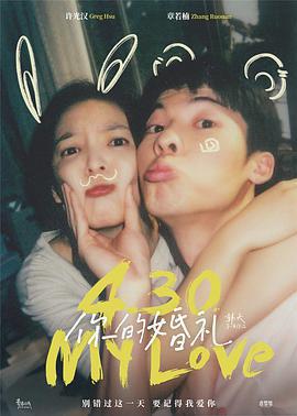 你的婚禮免費觀賞