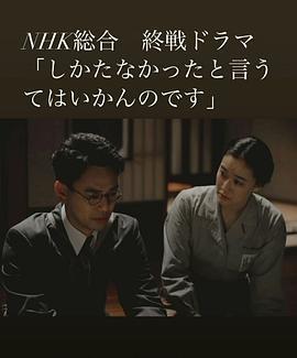 怎一句無可奈何了得免費觀賞