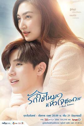 需要浪漫免費觀賞