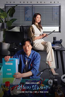 直到瘋狂免費觀賞