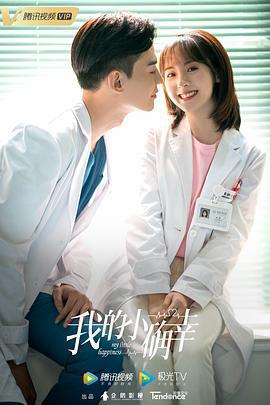 我的小確幸免費觀賞