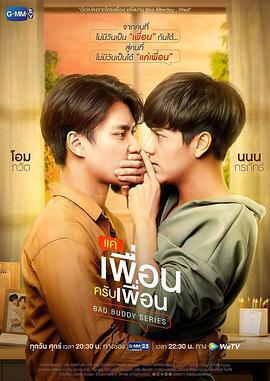 兩小無拆免費觀賞