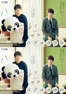 對你著迷免費觀賞