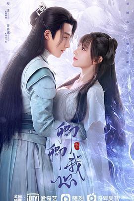 卿卿我心免費觀賞