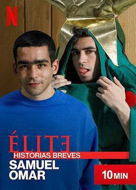 名校風暴短篇故事：薩繆爾與奧馬爾免費觀賞