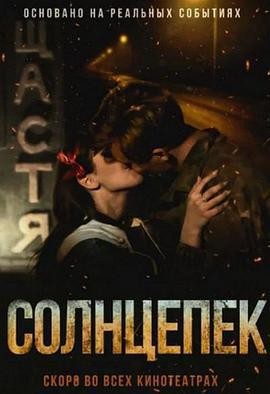 烈日陽光免費觀賞