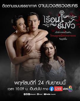 同舟共基免費觀賞