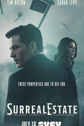 凶宅處理專員 第一季免費觀賞