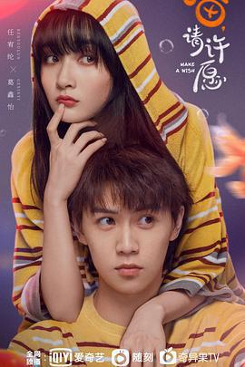 喵，請許願免費觀賞