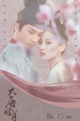 風起霓裳免費觀賞